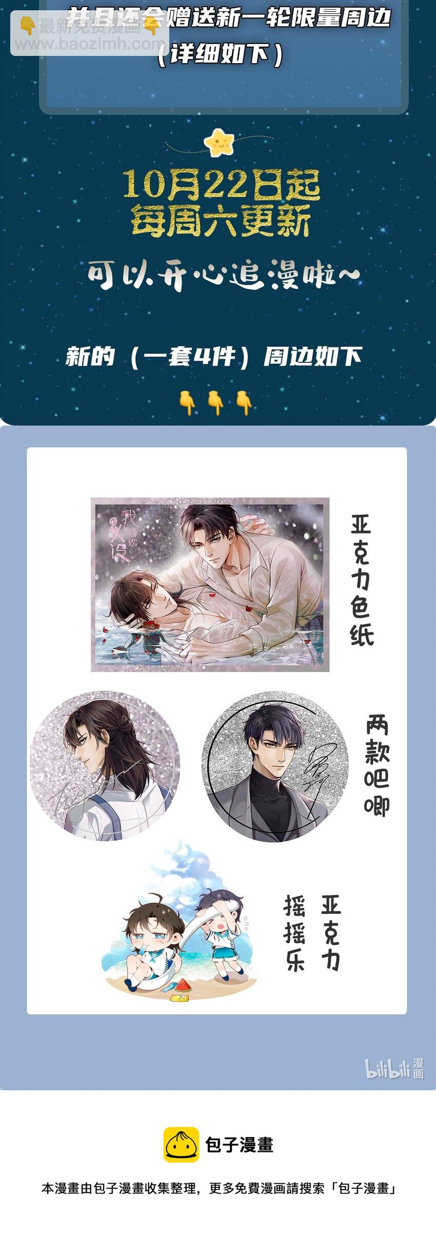 福利 10月22日开更-第16话