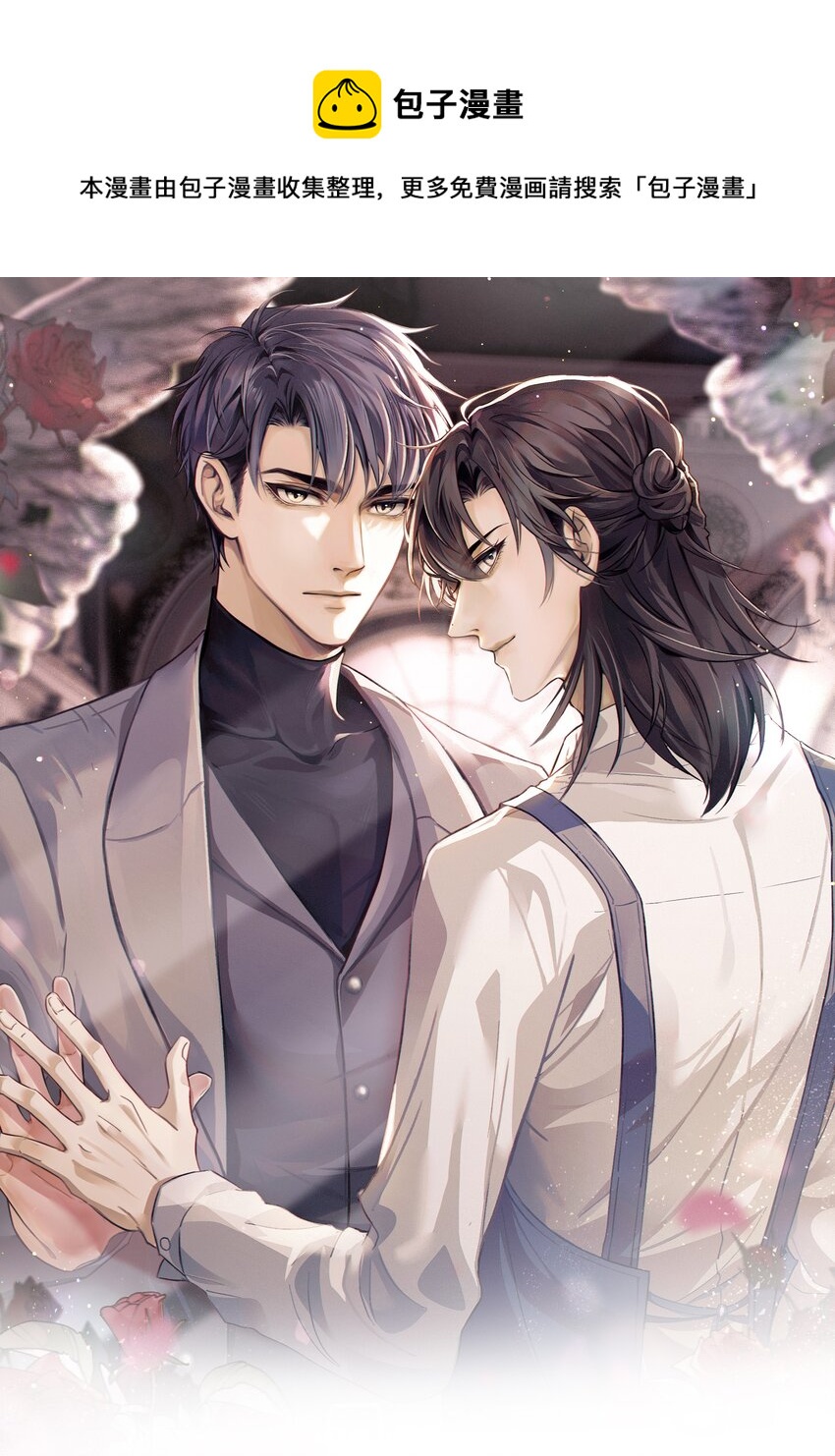 014 线索都是两条线(1/2)-第18话