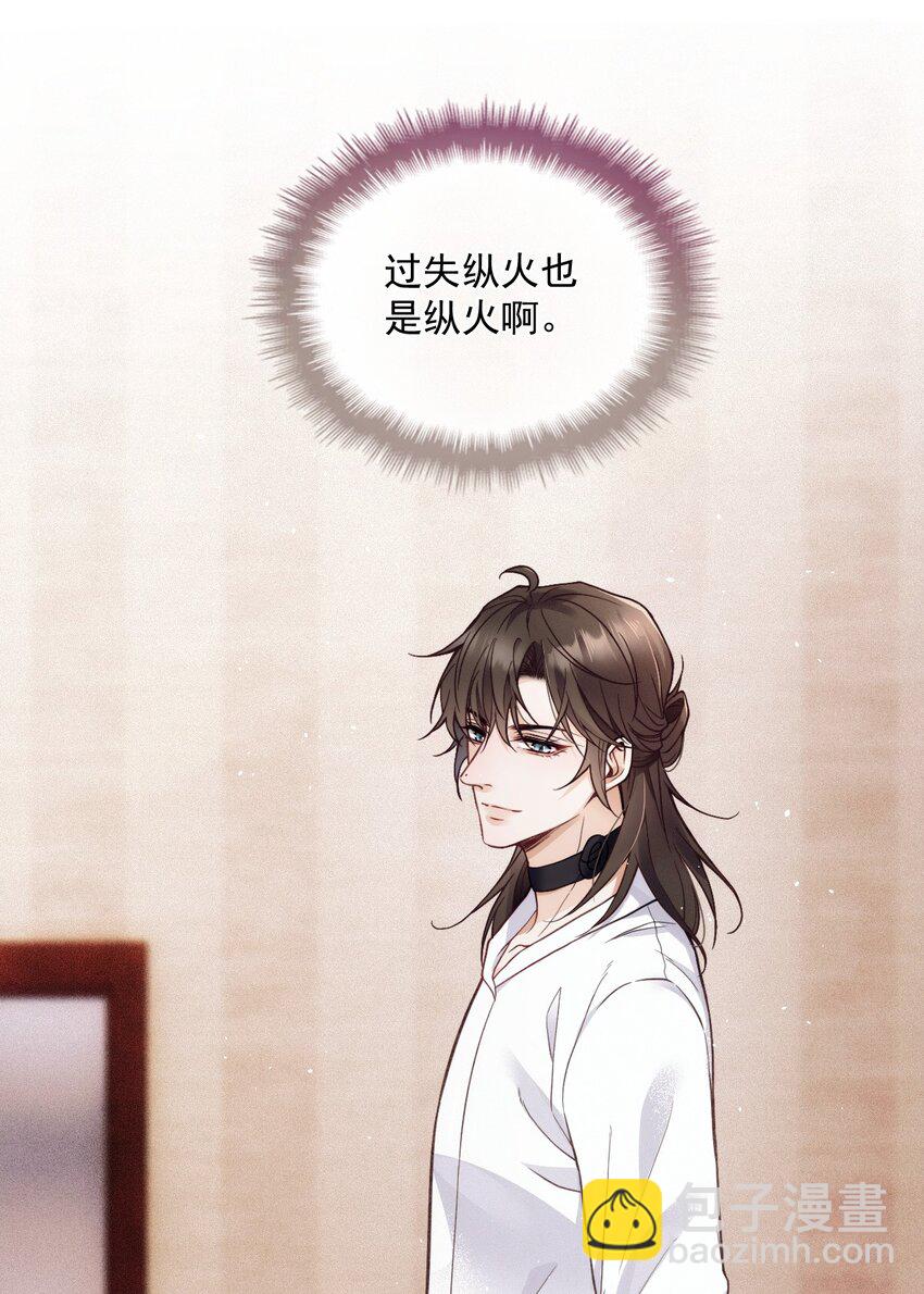 014 线索都是两条线(1/2)-第18话