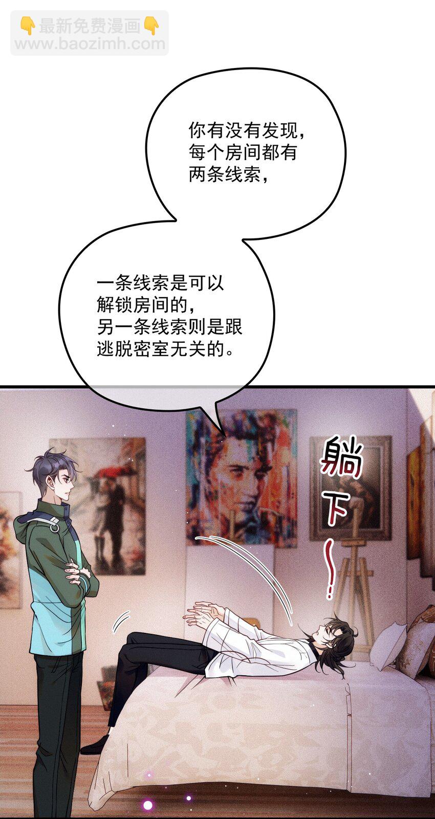 014 线索都是两条线(1/2)-第18话