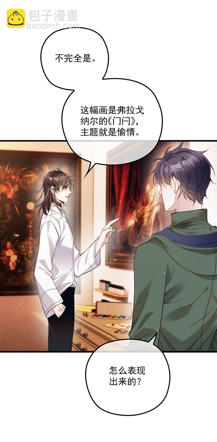 014 线索都是两条线(1/2)-第18话