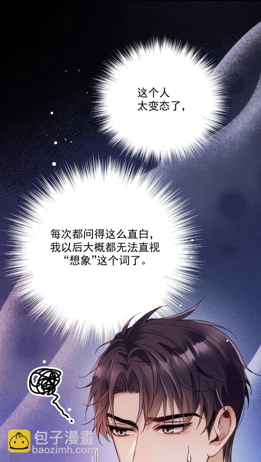 014 线索都是两条线(1/2)-第18话