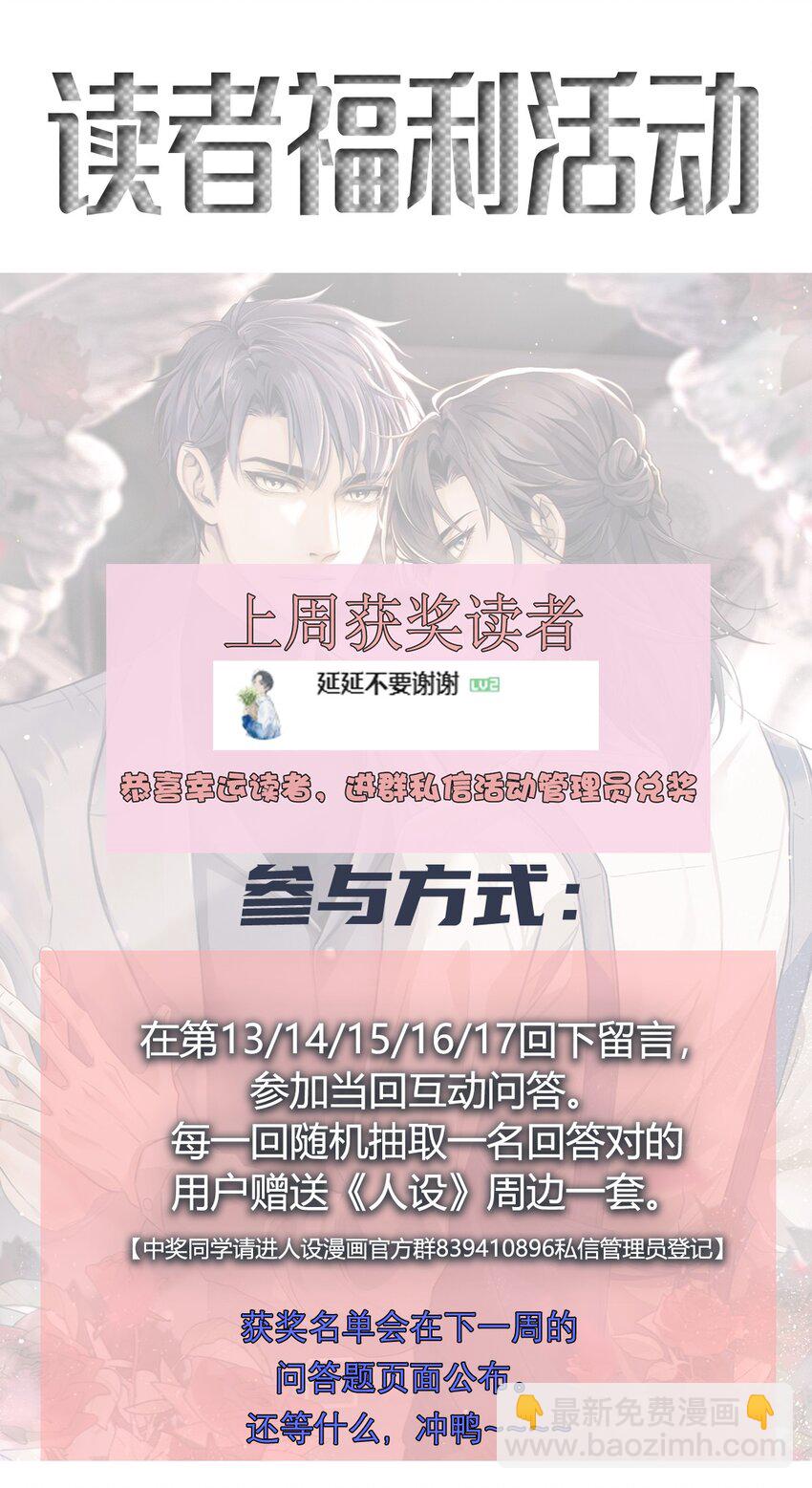 014 线索都是两条线(1/2)-第18话