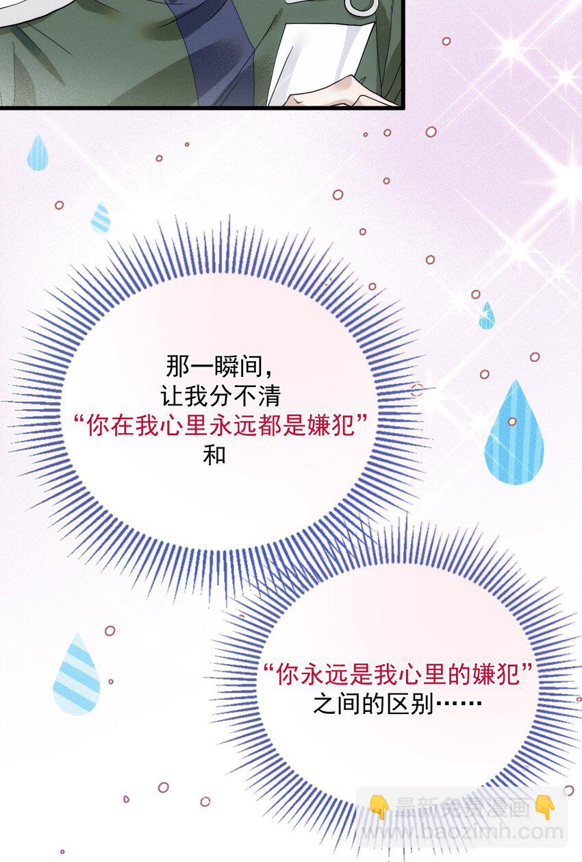 014 线索都是两条线(1/2)-第18话