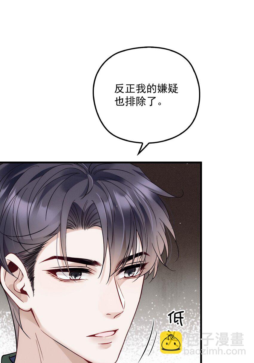 016 谁是真凶-第20话