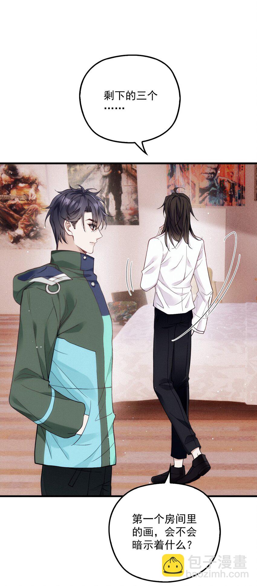 016 谁是真凶-第20话