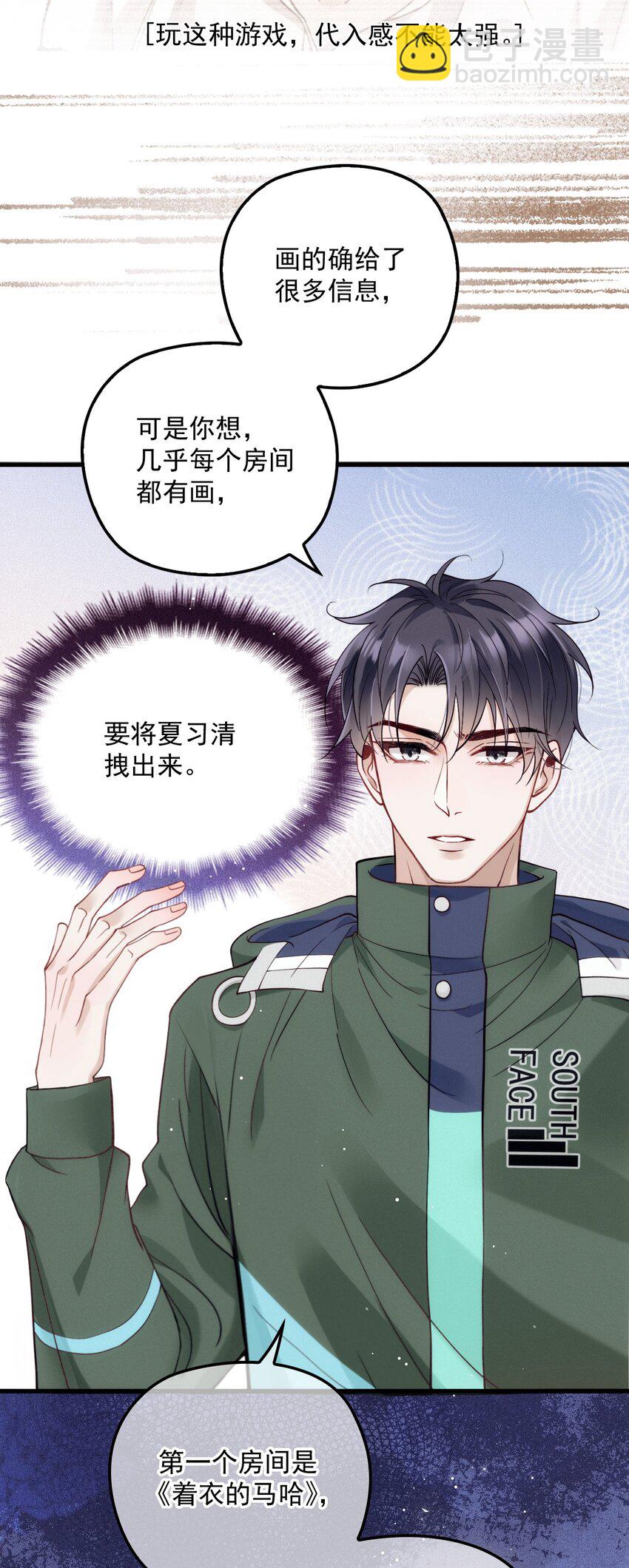 016 谁是真凶-第20话