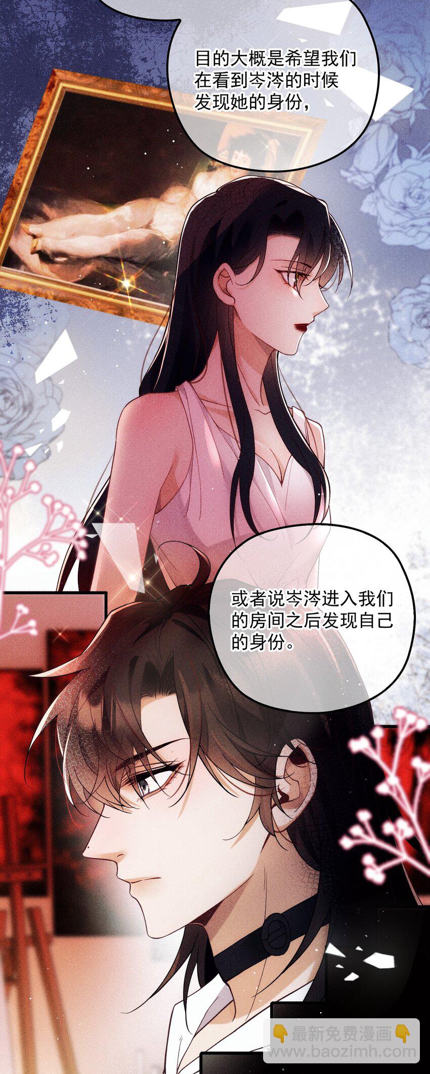 016 谁是真凶-第20话