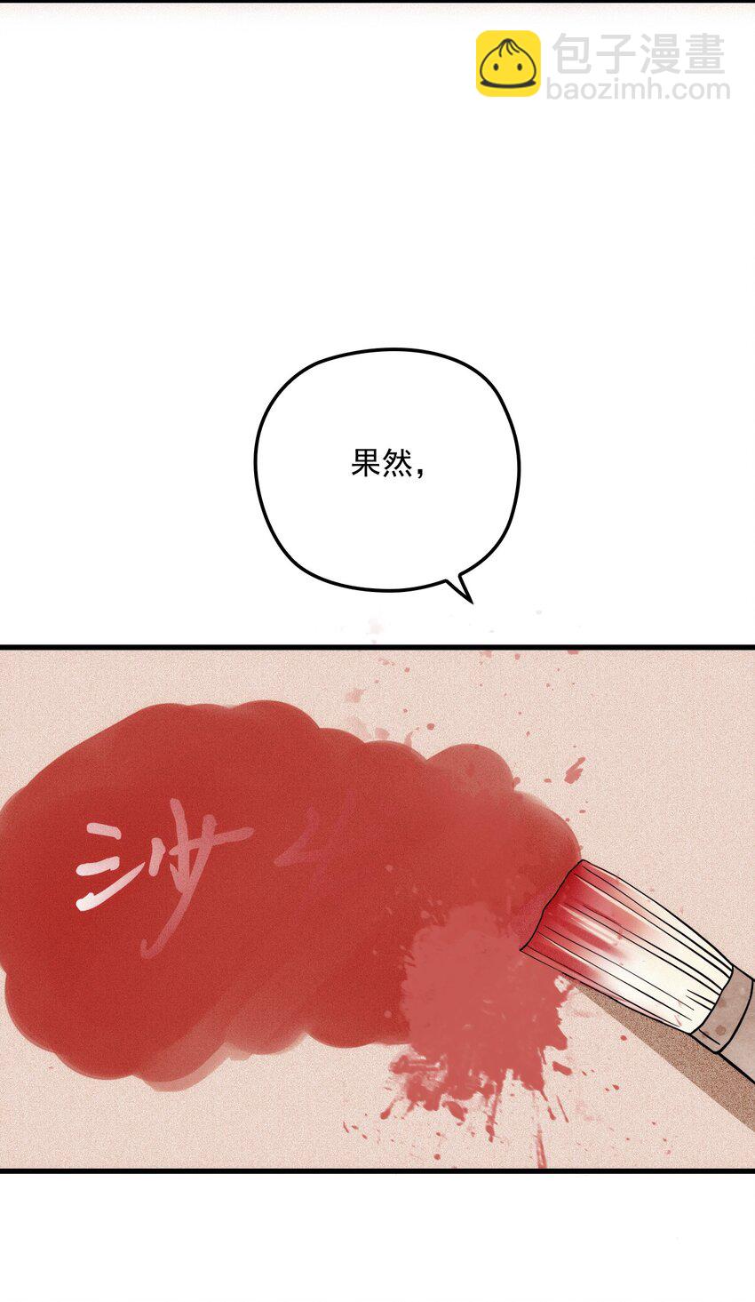 016 谁是真凶-第20话