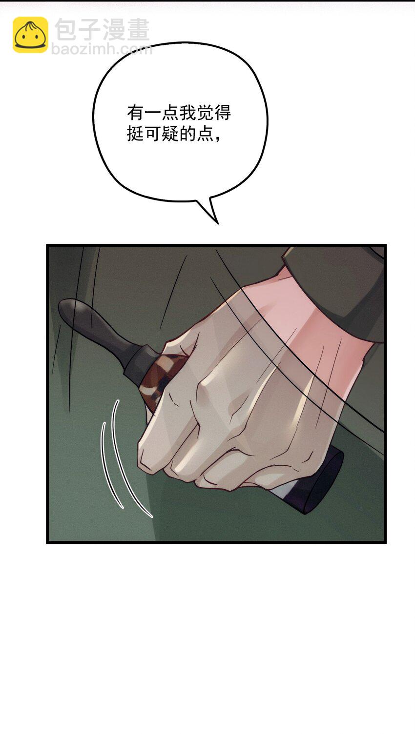 016 谁是真凶-第20话