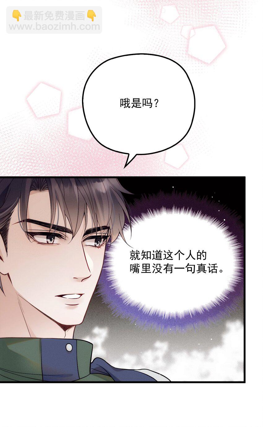 016 谁是真凶-第20话