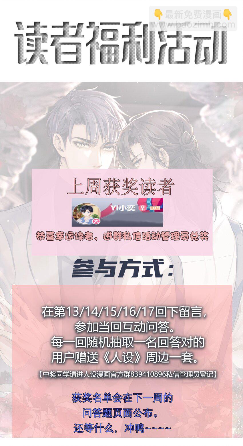 016 谁是真凶-第20话