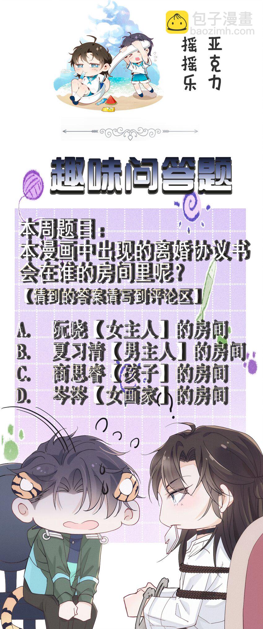 016 谁是真凶-第20话