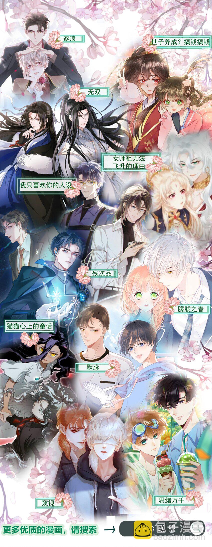 016 谁是真凶-第20话