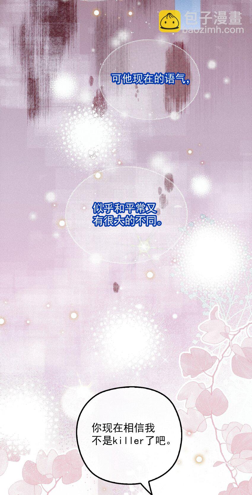 016 谁是真凶-第20话