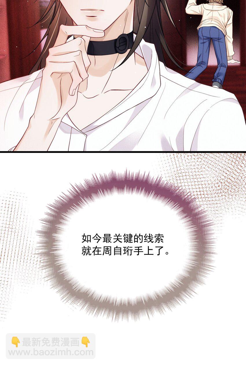 018 自杀式攻击(1/2)-第22话