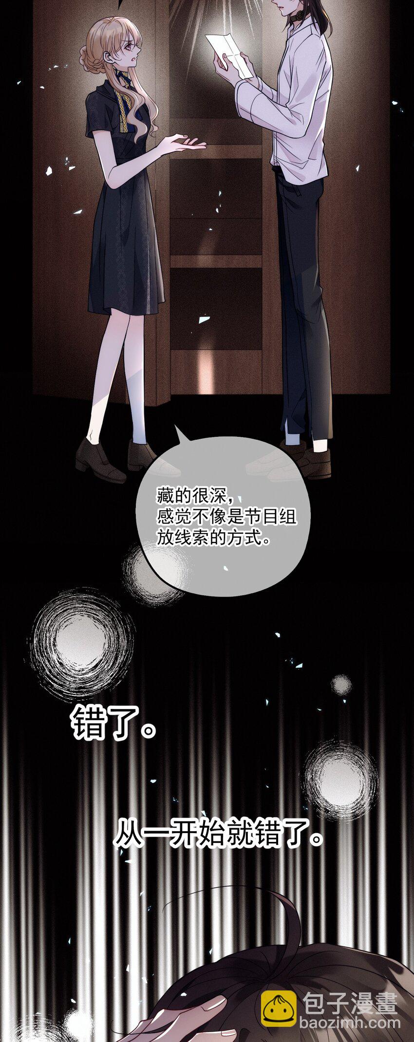 018 自杀式攻击(1/2)-第22话