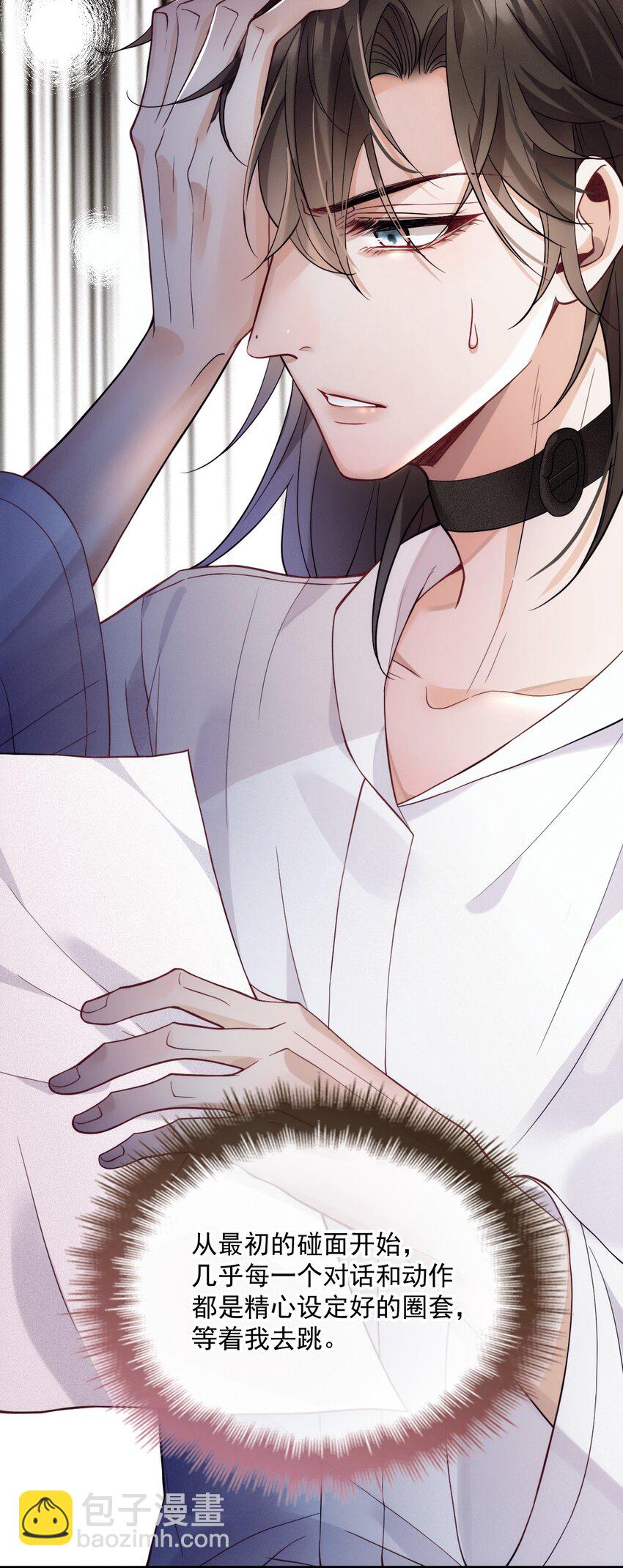 018 自杀式攻击(1/2)-第22话