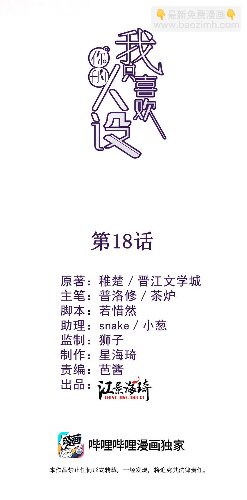 018 自杀式攻击(1/2)-第22话