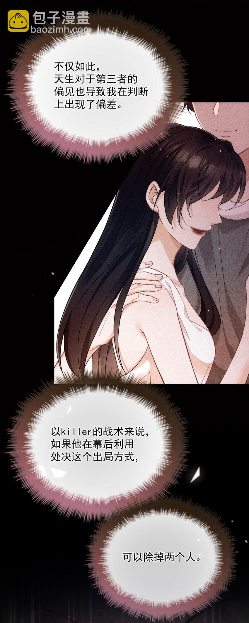 018 自杀式攻击(1/2)-第22话