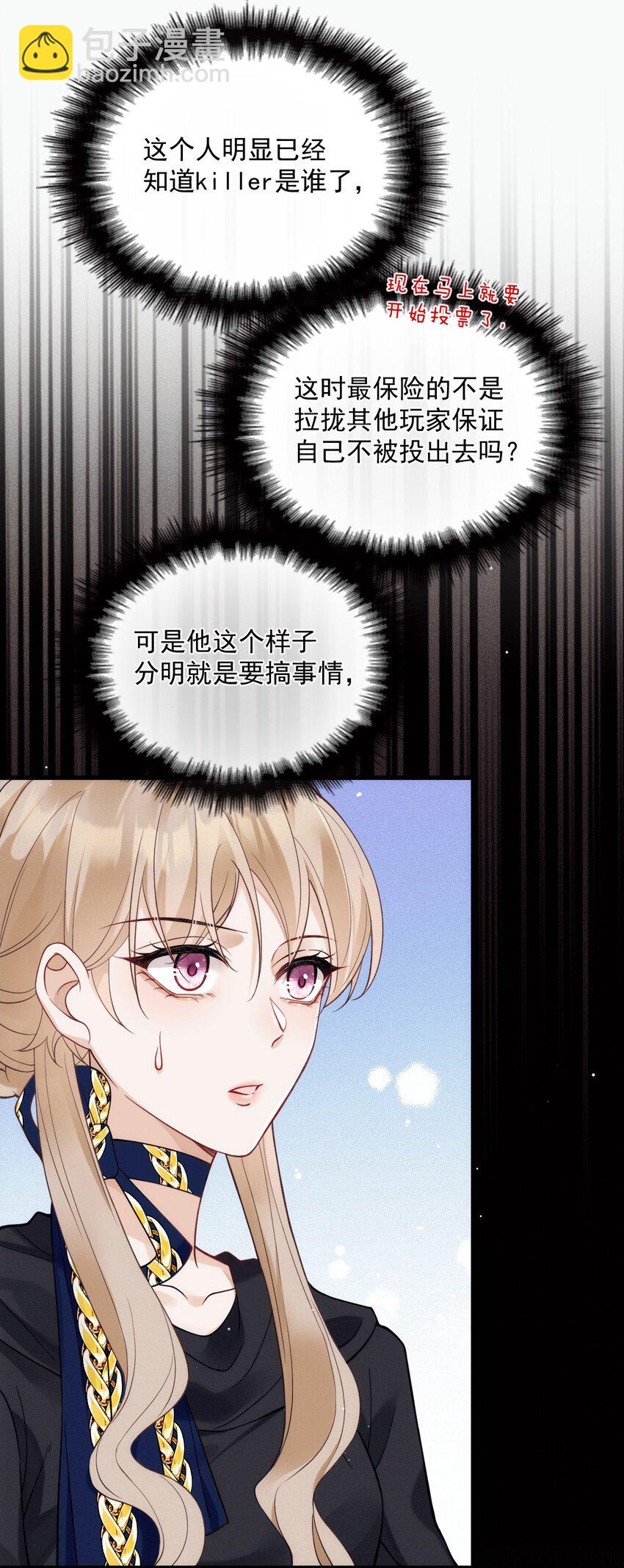 018 自杀式攻击(1/2)-第22话