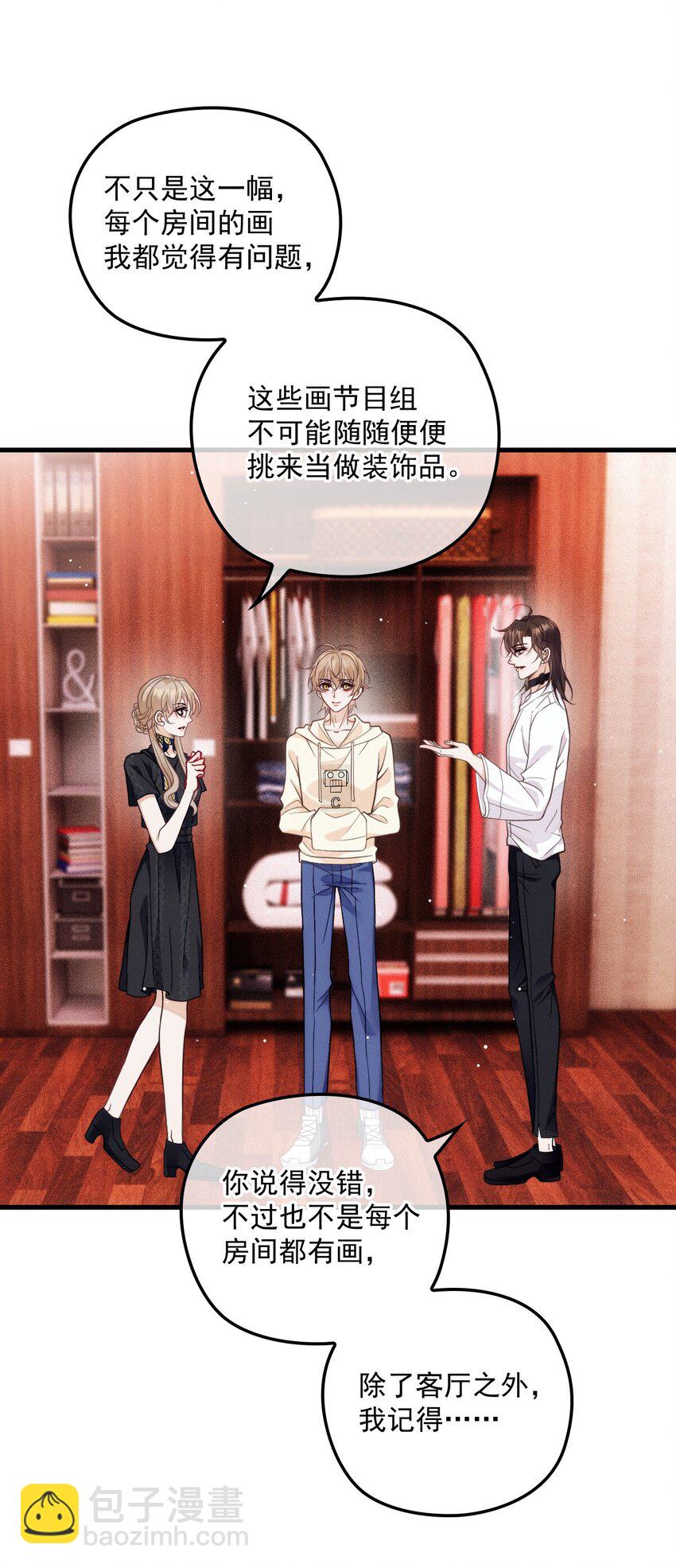 018 自杀式攻击(1/2)-第22话