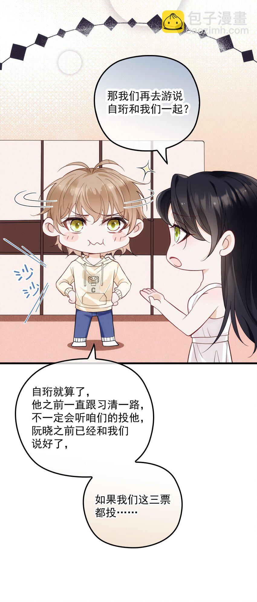 018 自杀式攻击(1/2)-第22话