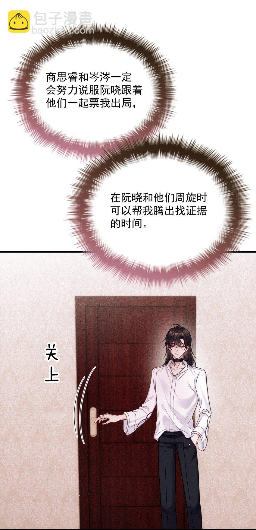 018 自杀式攻击(1/2)-第22话