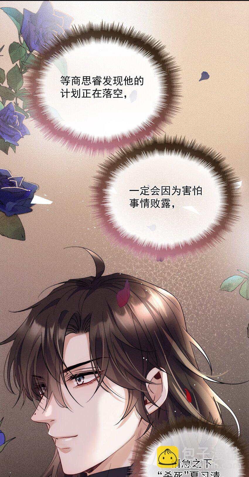 018 自杀式攻击(1/2)-第22话