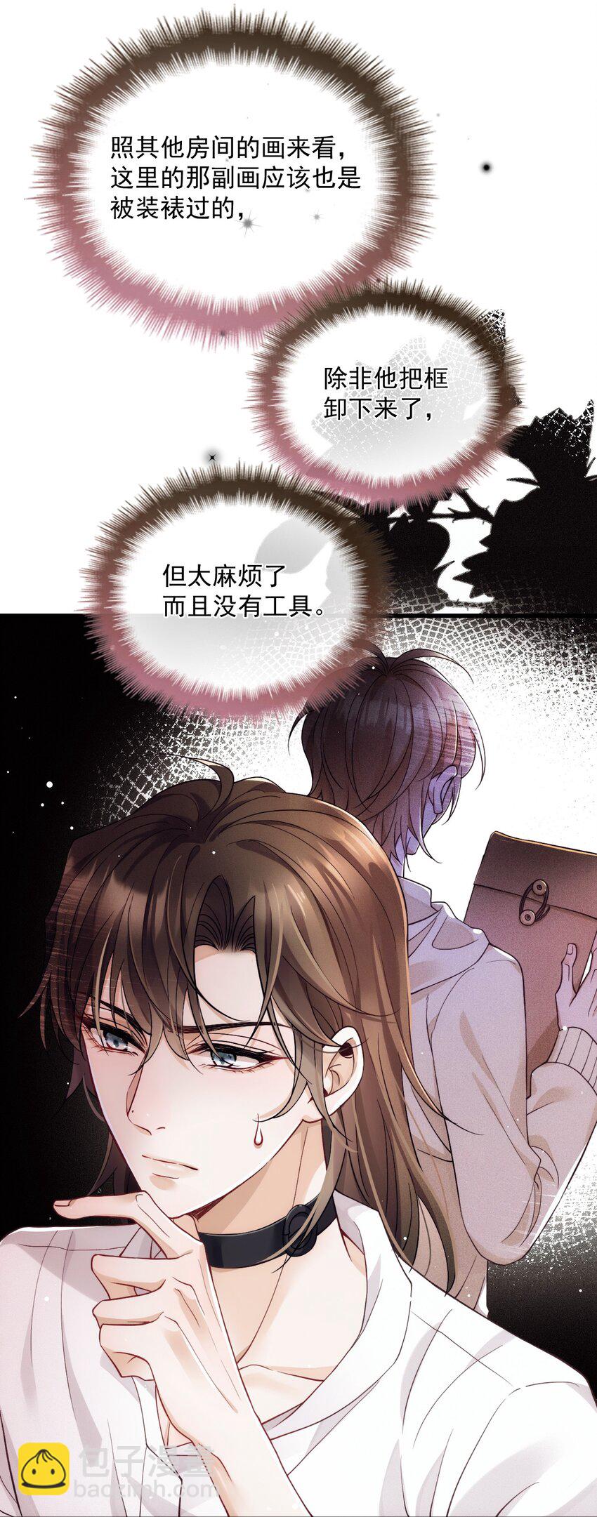 018 自杀式攻击(1/2)-第22话