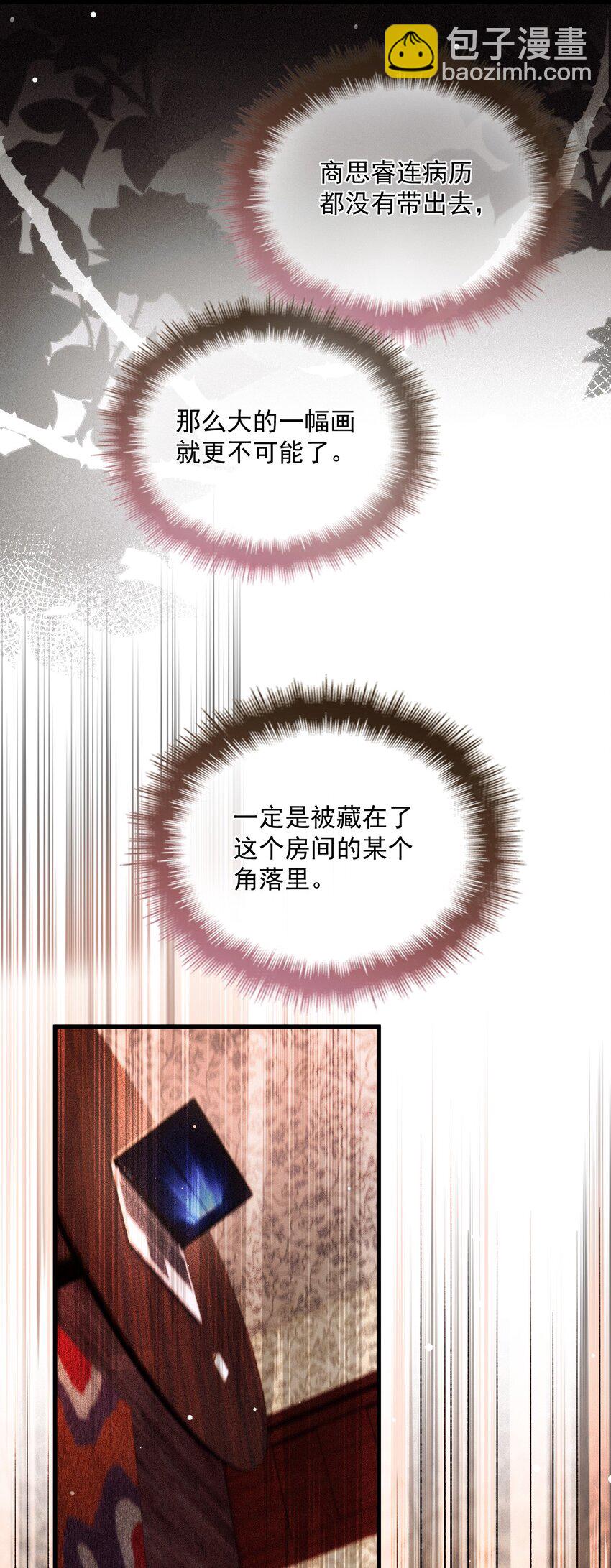 018 自杀式攻击(1/2)-第22话