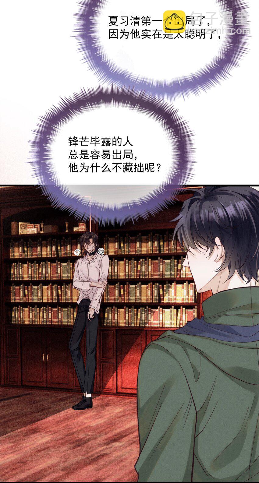 020 投票(1/2)-第24话