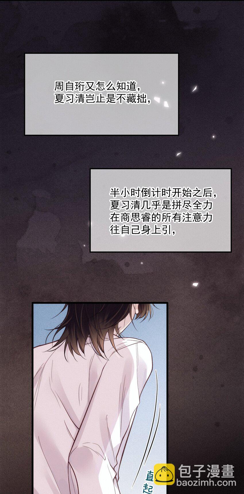 020 投票(1/2)-第24话