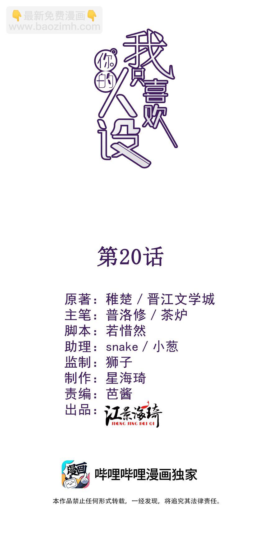 020 投票(1/2)-第24话