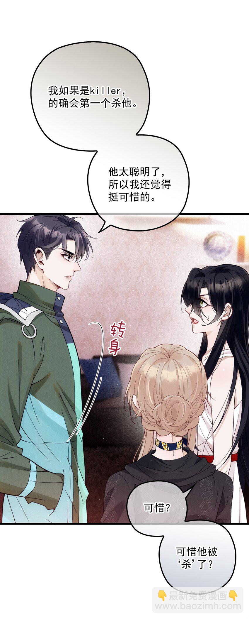 020 投票(1/2)-第24话