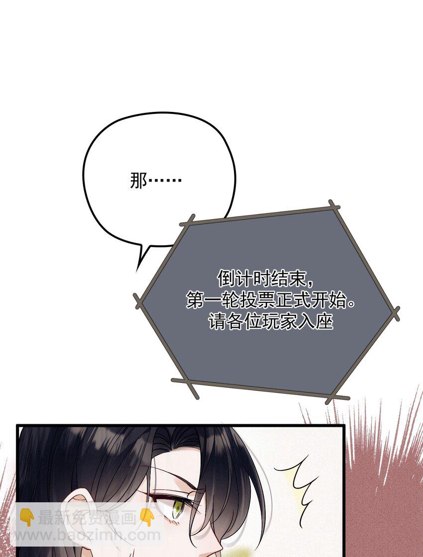 020 投票(1/2)-第24话
