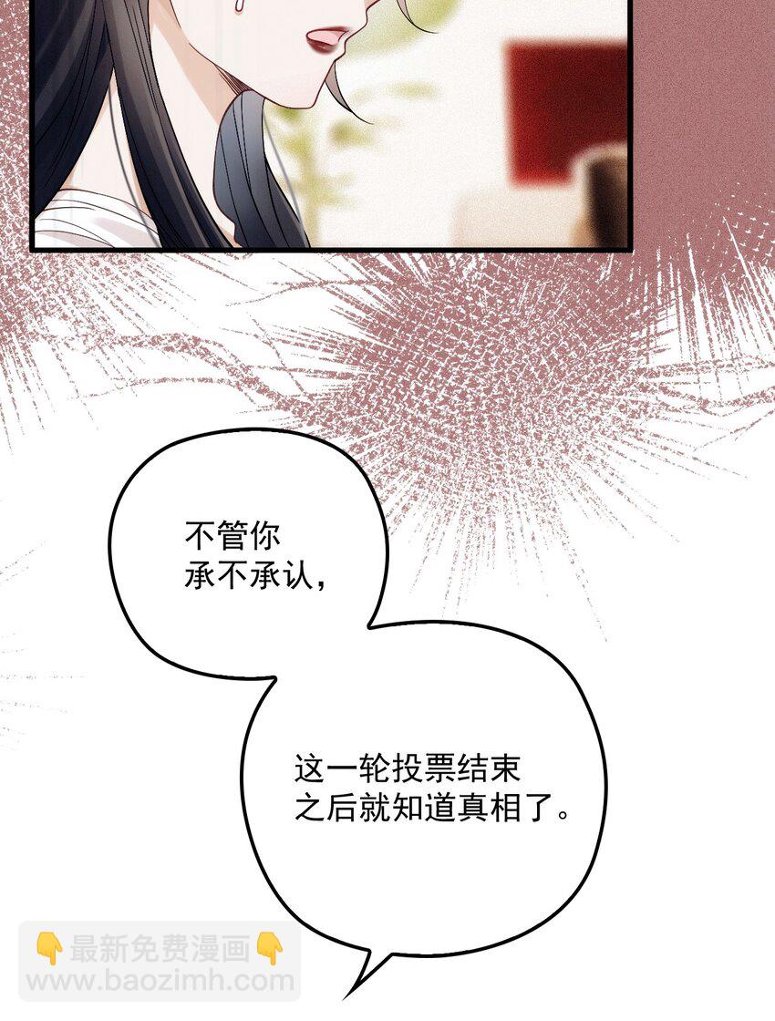 020 投票(1/2)-第24话