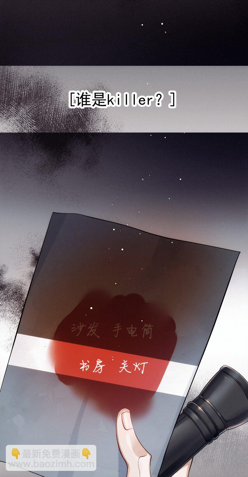 022 游戏结束-第26话