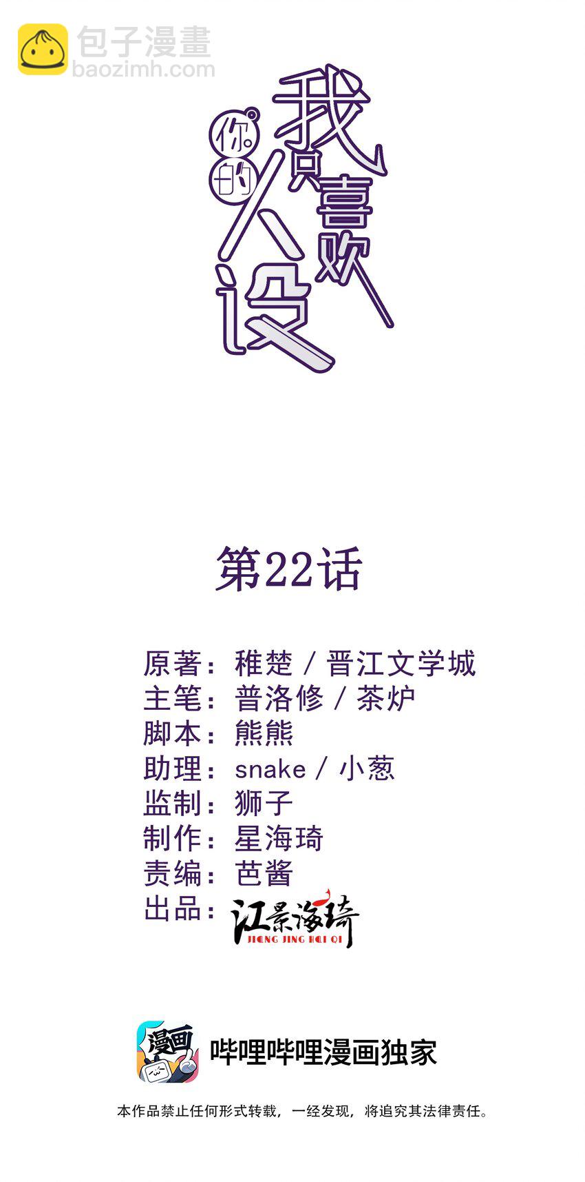 022 游戏结束-第26话