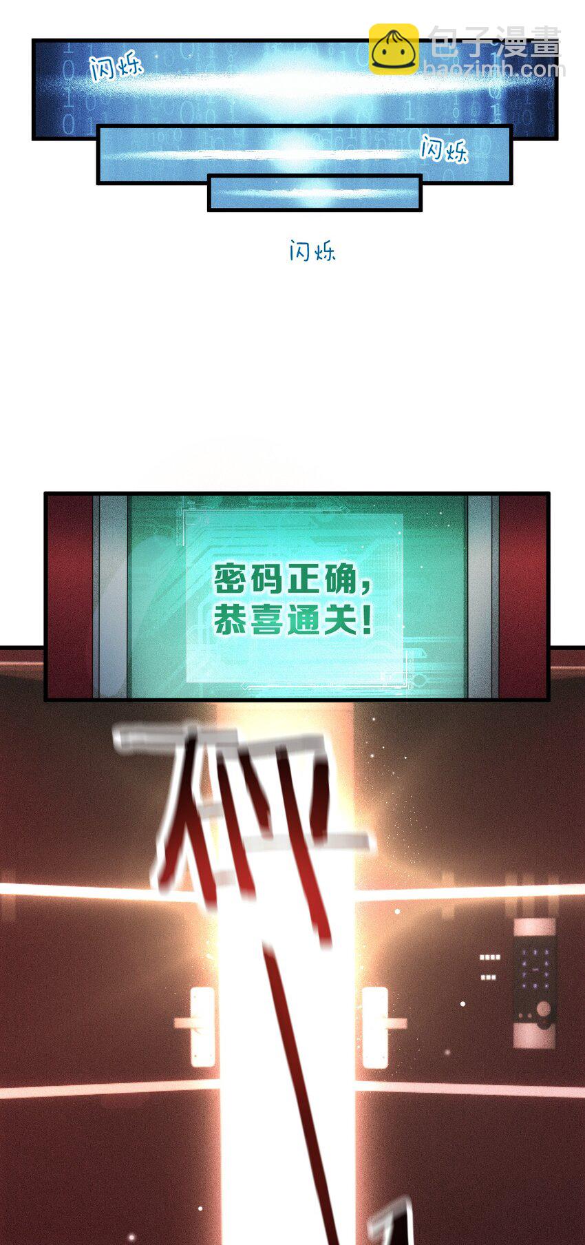 022 游戏结束-第26话