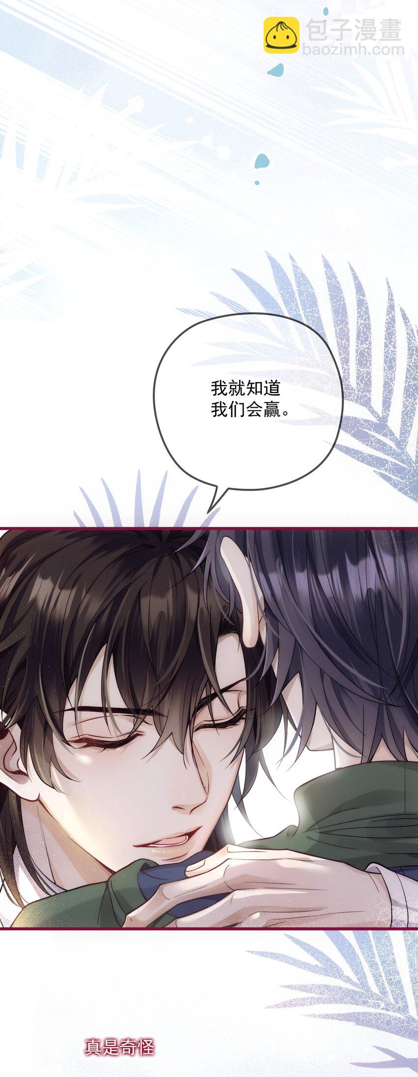 022 游戏结束-第26话