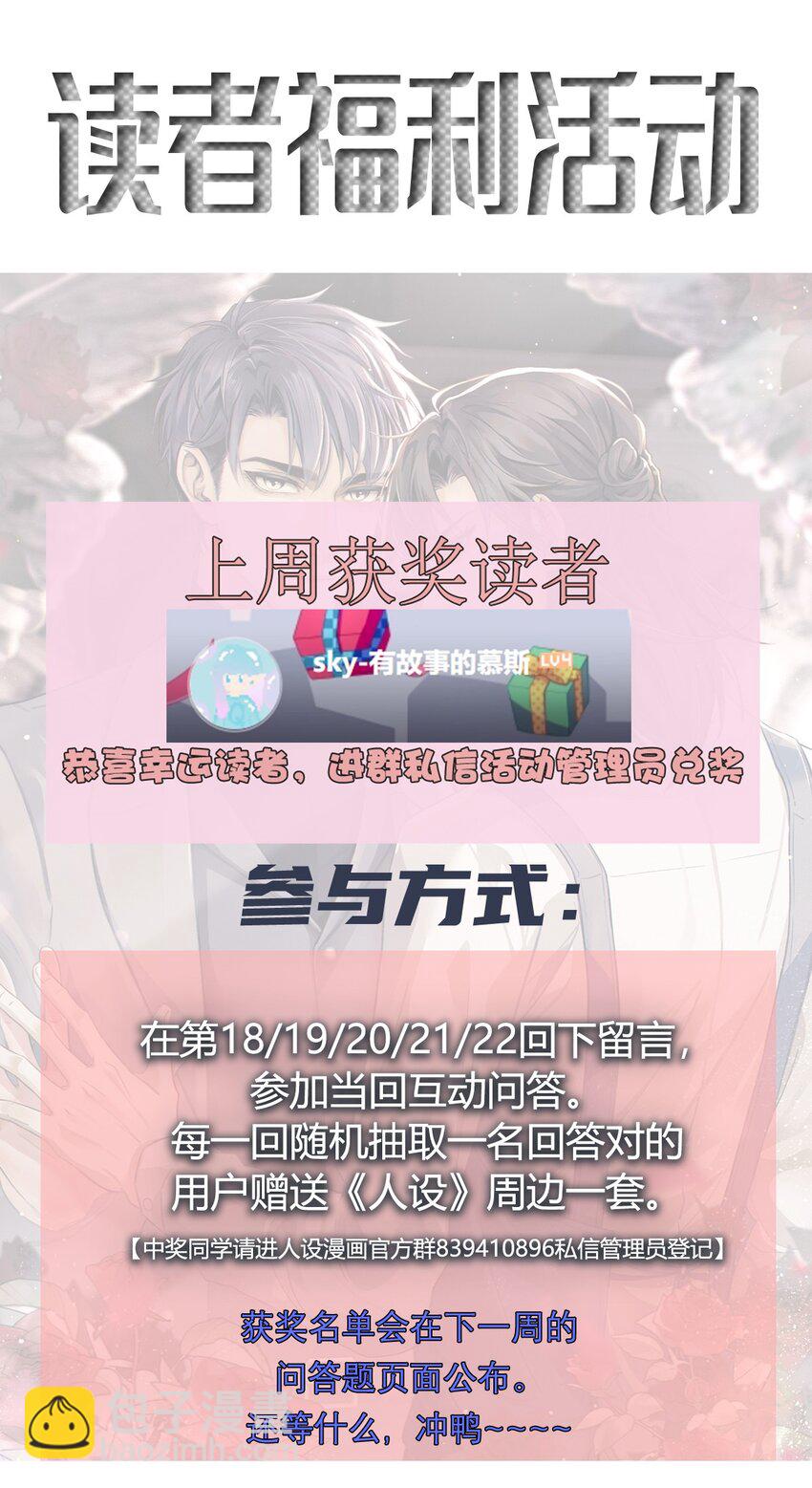 022 游戏结束-第26话