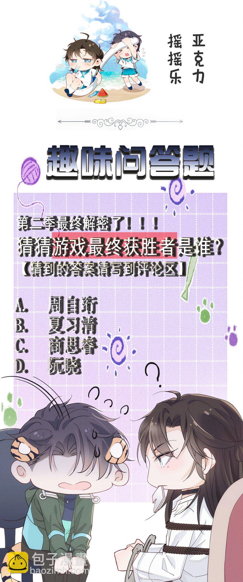 022 游戏结束-第26话