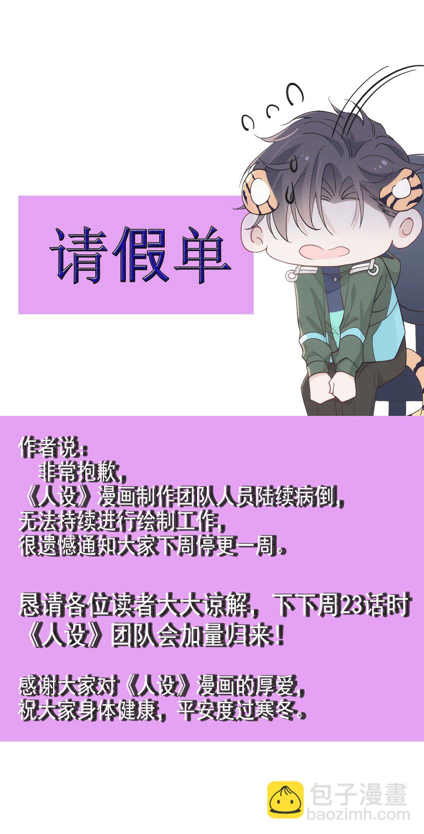 022 游戏结束-第26话