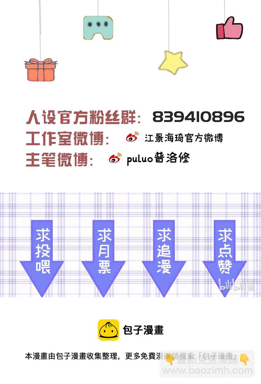 022 游戏结束-第26话