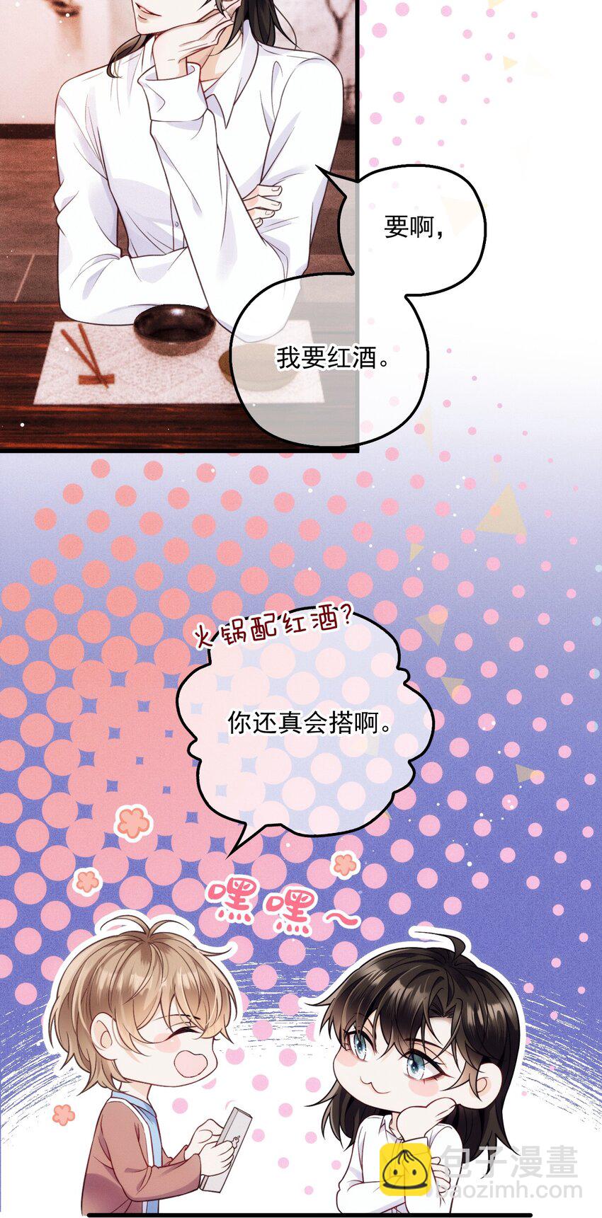 024 无名妒火(1/2)-第28话