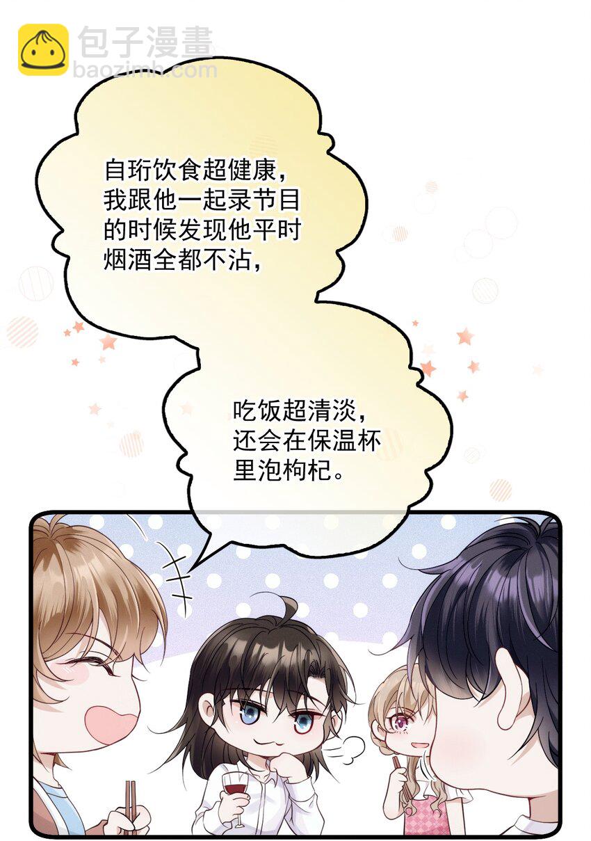 024 无名妒火(1/2)-第28话