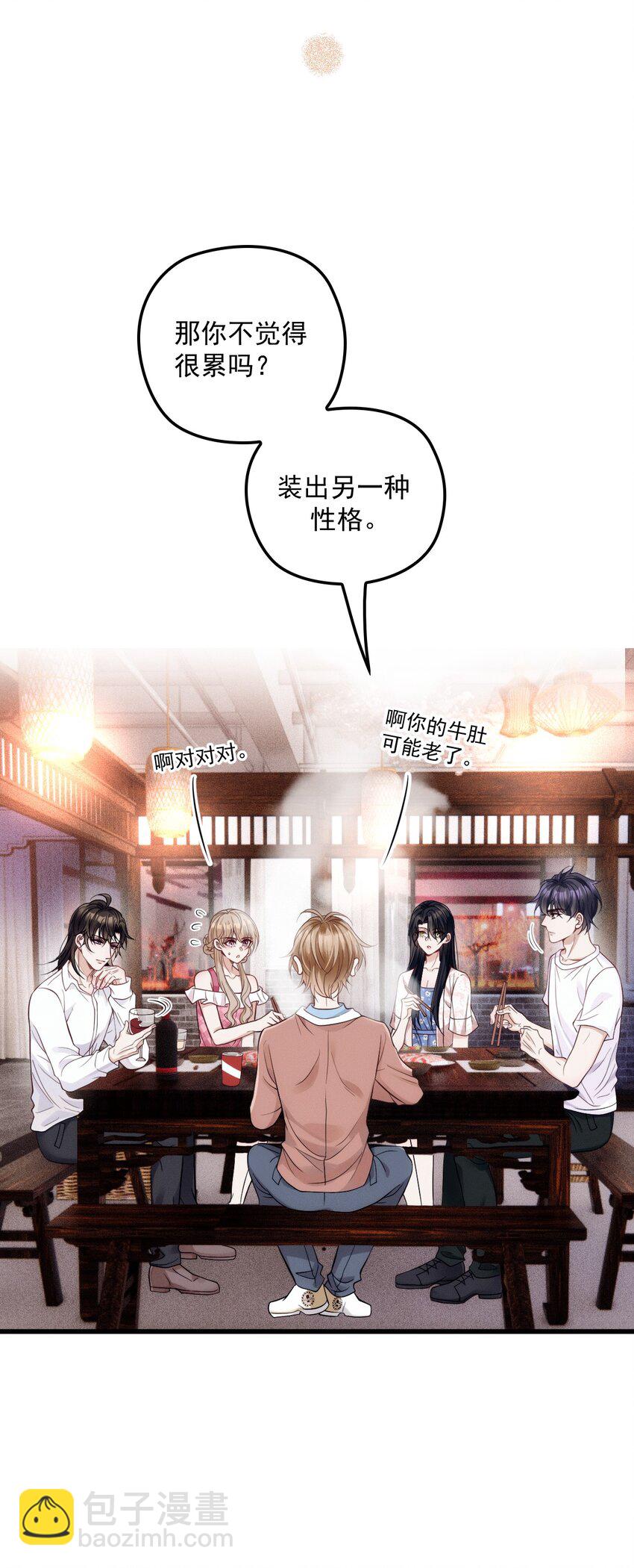 024 无名妒火(1/2)-第28话