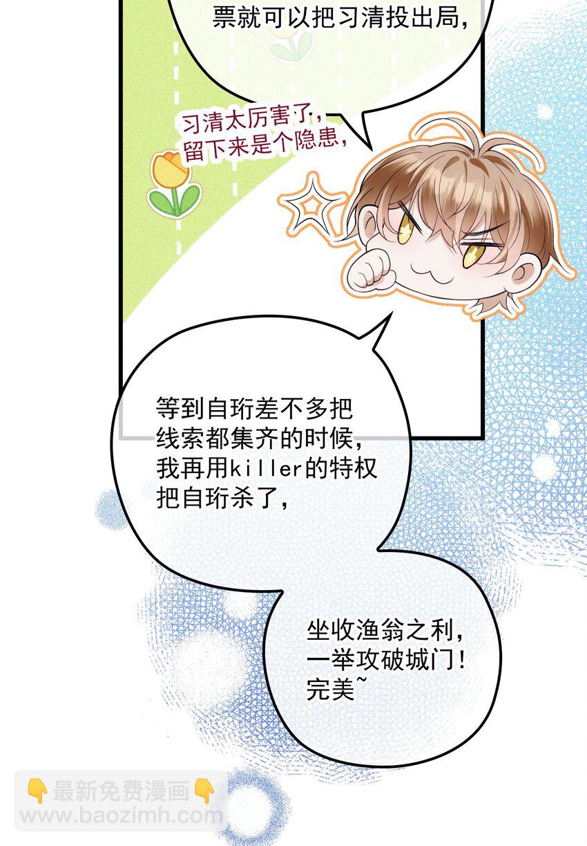 024 无名妒火(1/2)-第28话