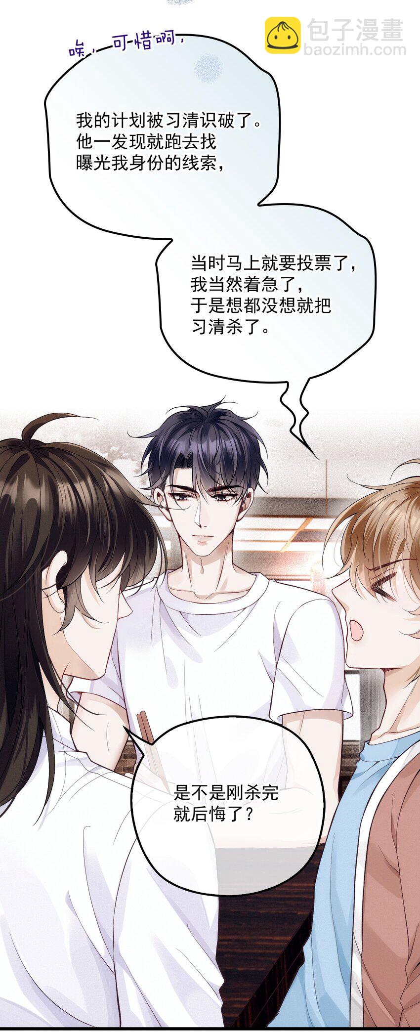 024 无名妒火(1/2)-第28话